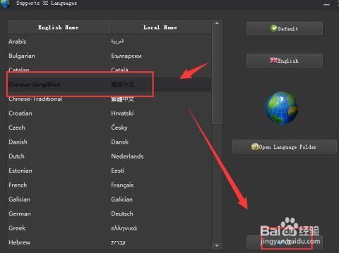 圖片工廠軟件中如何將英文版設置為中文版