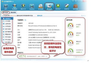 騰訊qq電腦管家引領精品安全軟件風潮