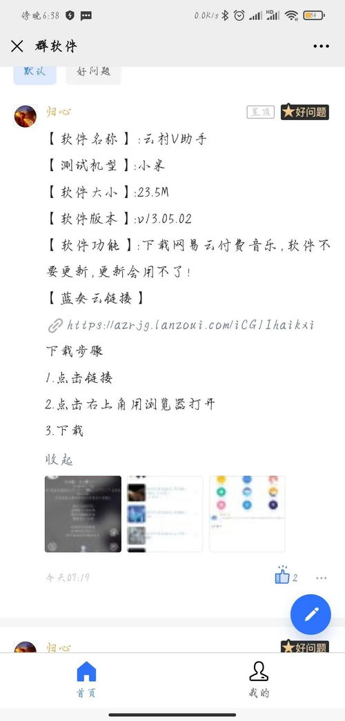 安卓黑科技軟件分享 65期 安卓黑科技軟件分享 52期