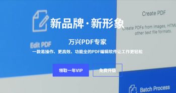 萬興pdf專家正式發(fā)布 助力企業(yè)用戶釋放辦公生產力