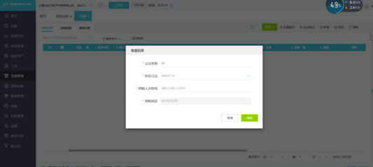 密云工廠erp管理系統(tǒng)軟件
