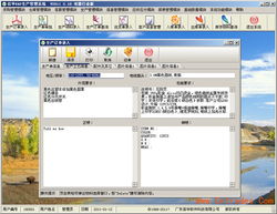 電器廠生產管理軟件 電器行業erp管理軟件