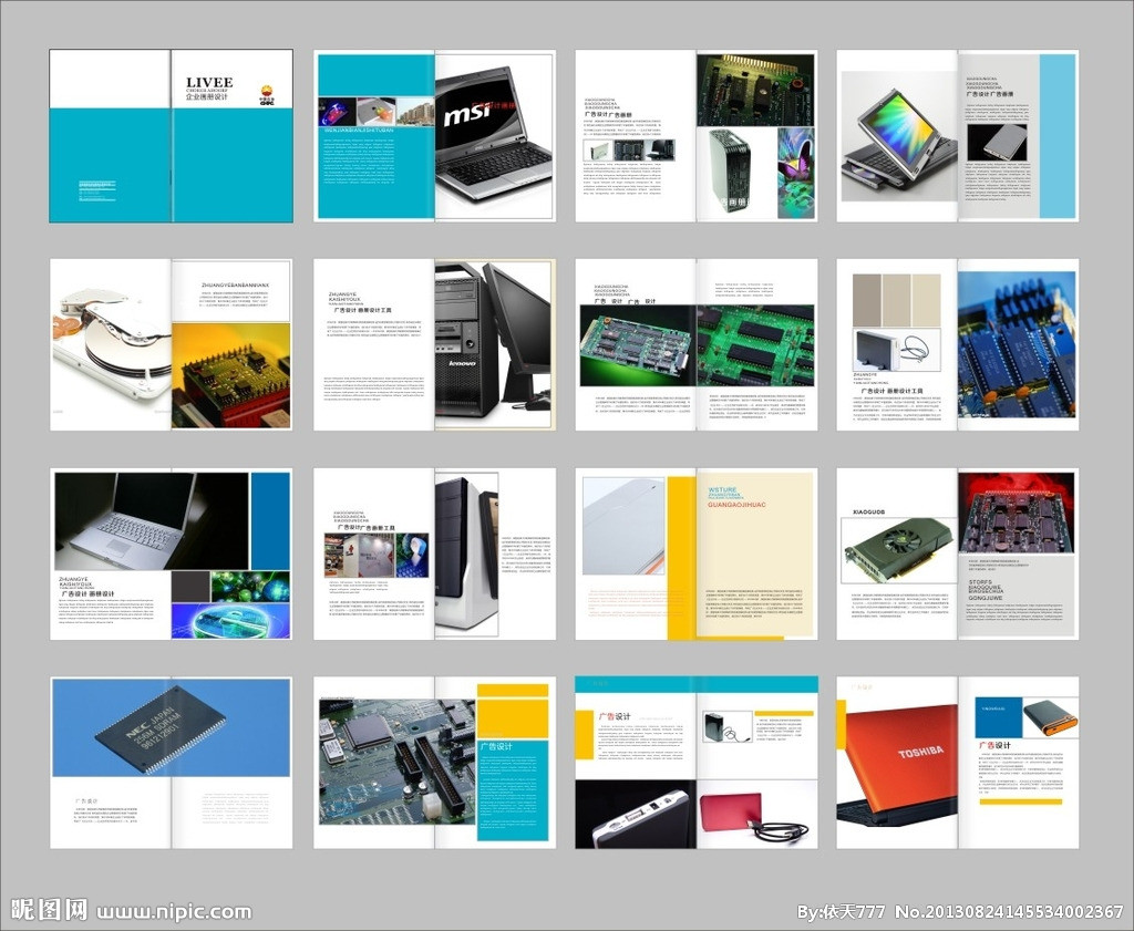 軟件畫冊設(shè)計(jì)圖__畫冊設(shè)計(jì)_廣告設(shè)計(jì)_設(shè)計(jì)圖庫