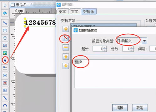 可變數據軟件快速批量制作鞋盒標簽
